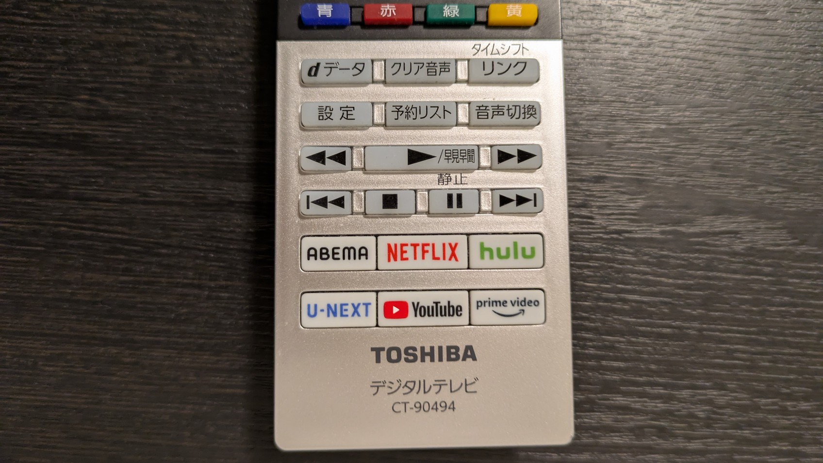 ユーチューブ等動画配信サービスがテレビでご覧いただけます