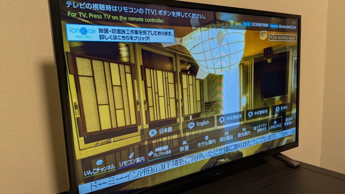 ユーチューブ等、動画配信サービス対応テレビ