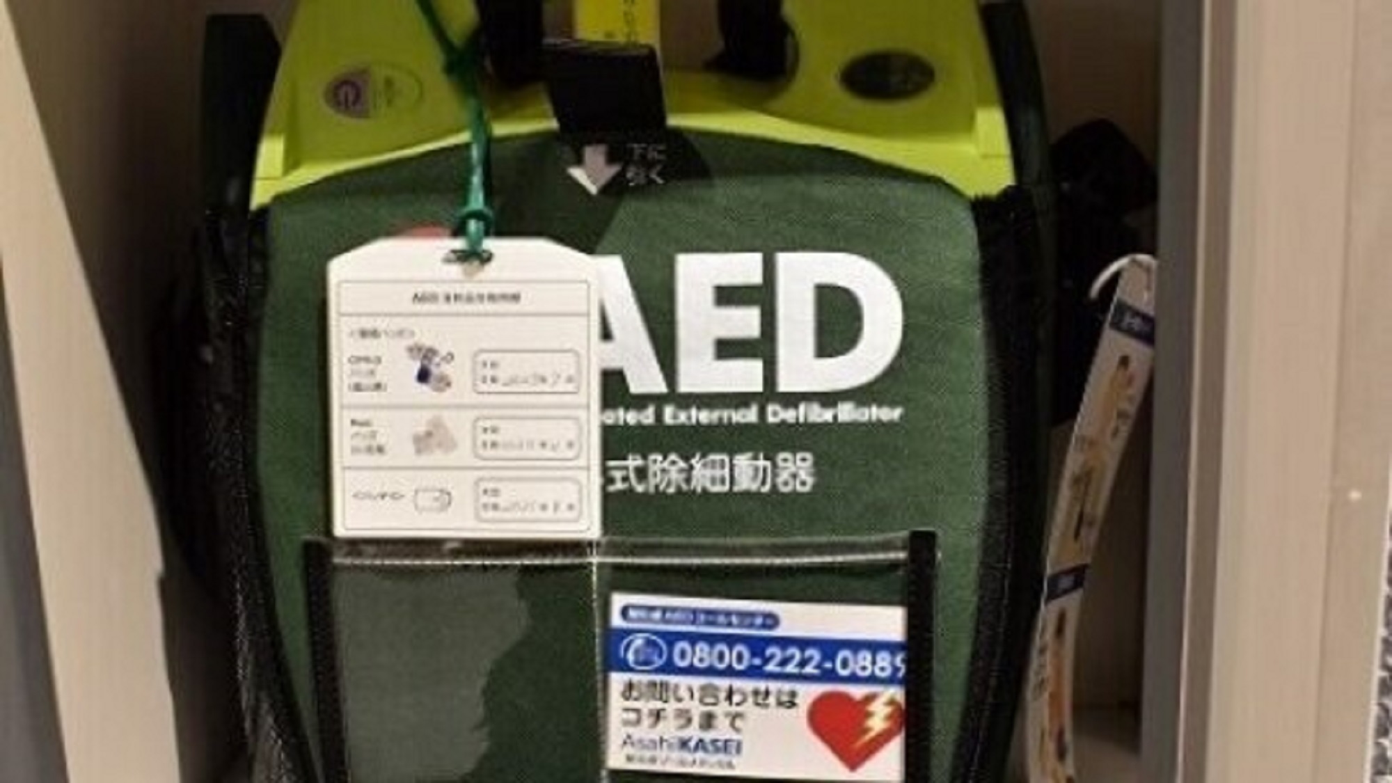 ＡＥＤ