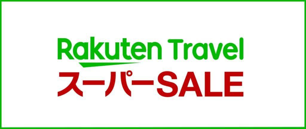 【8％OFF】【楽天スーパーSALE】朝食は優雅にルームサーヴィスで！ラ・スイートステイを満喫
