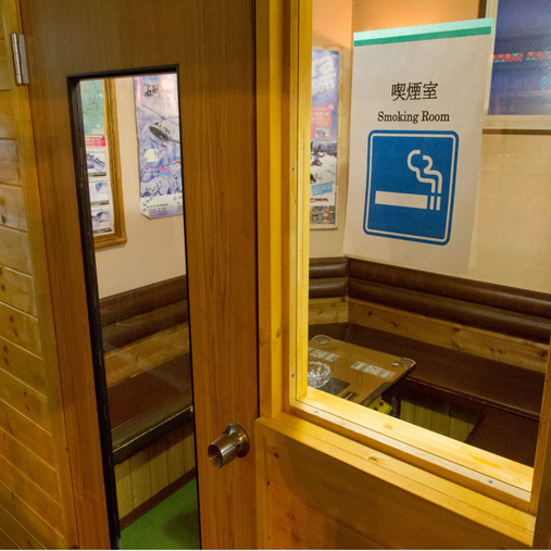 喫煙コーナー