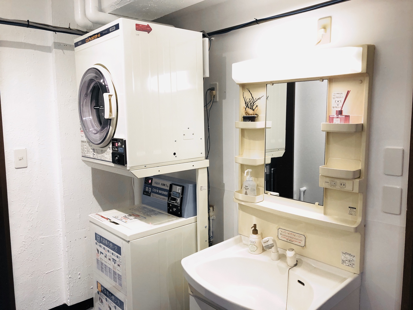 ランドリースペース