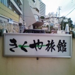 湯崎七湯の跡（正方形）