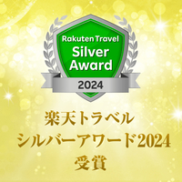 【楽天トラベルシルバーアワード2024受賞記念プラン】改装済！特別料金と1滞在に75ドルクレジット