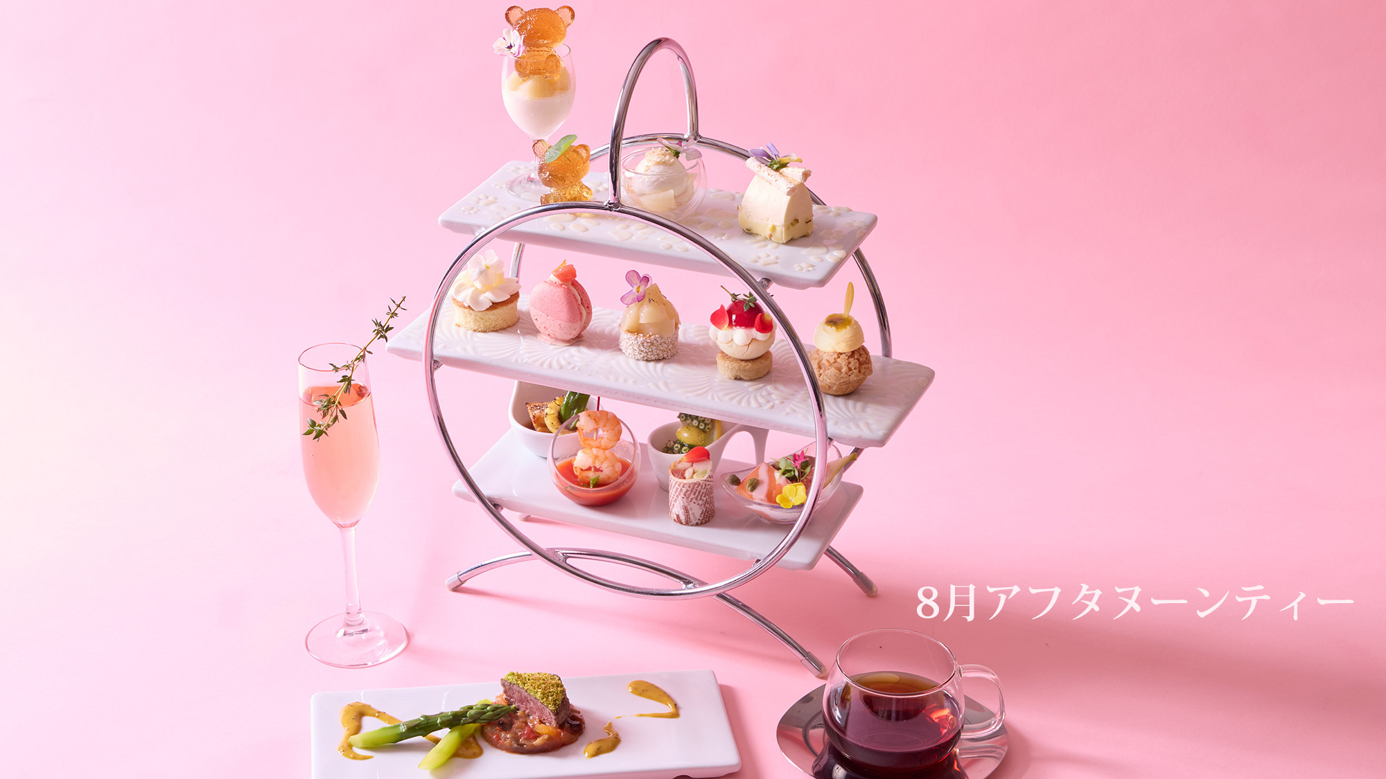 【1日3室限定】季節を味わうアフタヌーンティー付きステイ　2食付