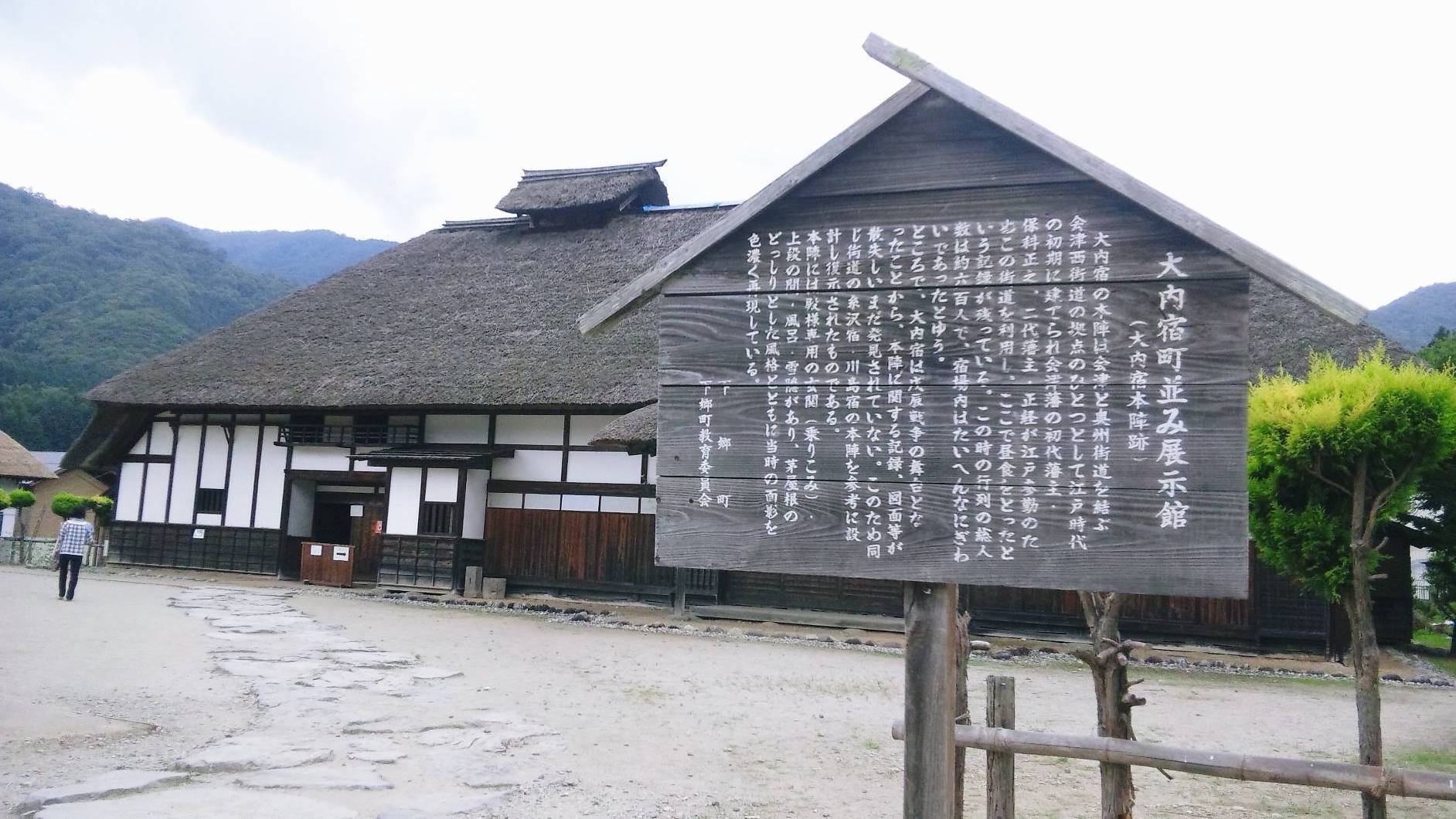 *周辺観光/大内宿