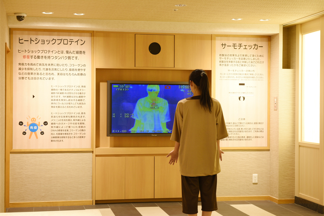 岩盤浴サーモチェッカー