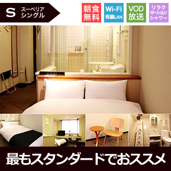 ホテルネクステージ（HOTEL　NEXTAGE） 写真3