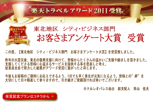 アワードプラン