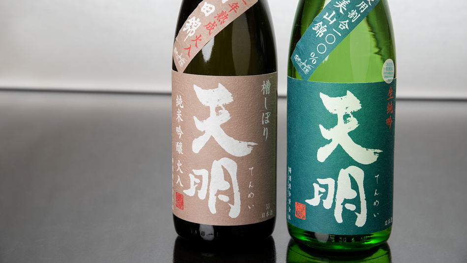 *【地酒】「天明」。福島の美味しい地酒を取り揃えております。