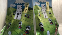 【1泊2食】【50歳〜】富士山と温泉とフレンチで優雅な一日を過ごす【大人の旅プラン】