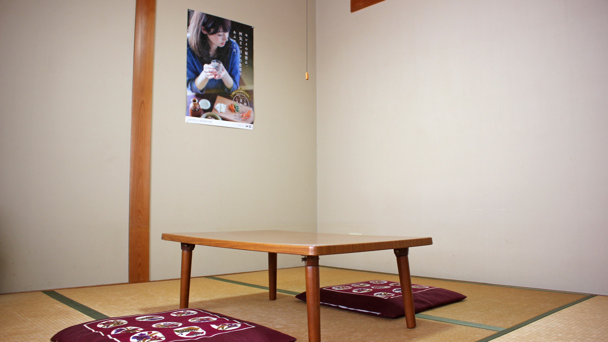 *【和室4.5畳】やさしく暖かい雰囲気の純和室♪Wi-Fi完備しています。※バス・トイレは共同です。