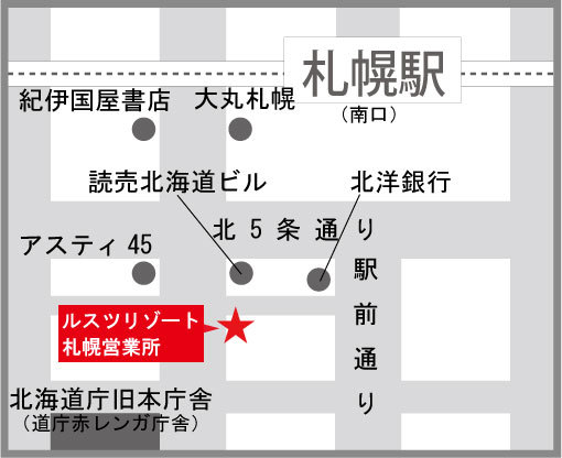ルスツリゾート札幌営業所map