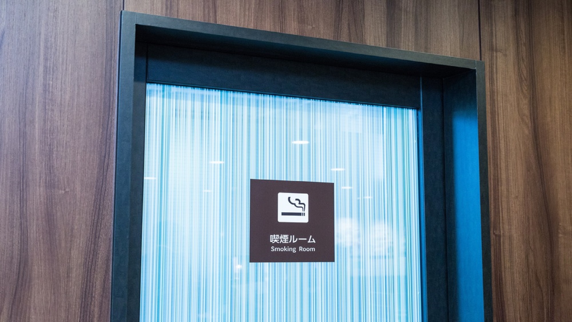 Smoking Room（1F 喫煙ルーム）