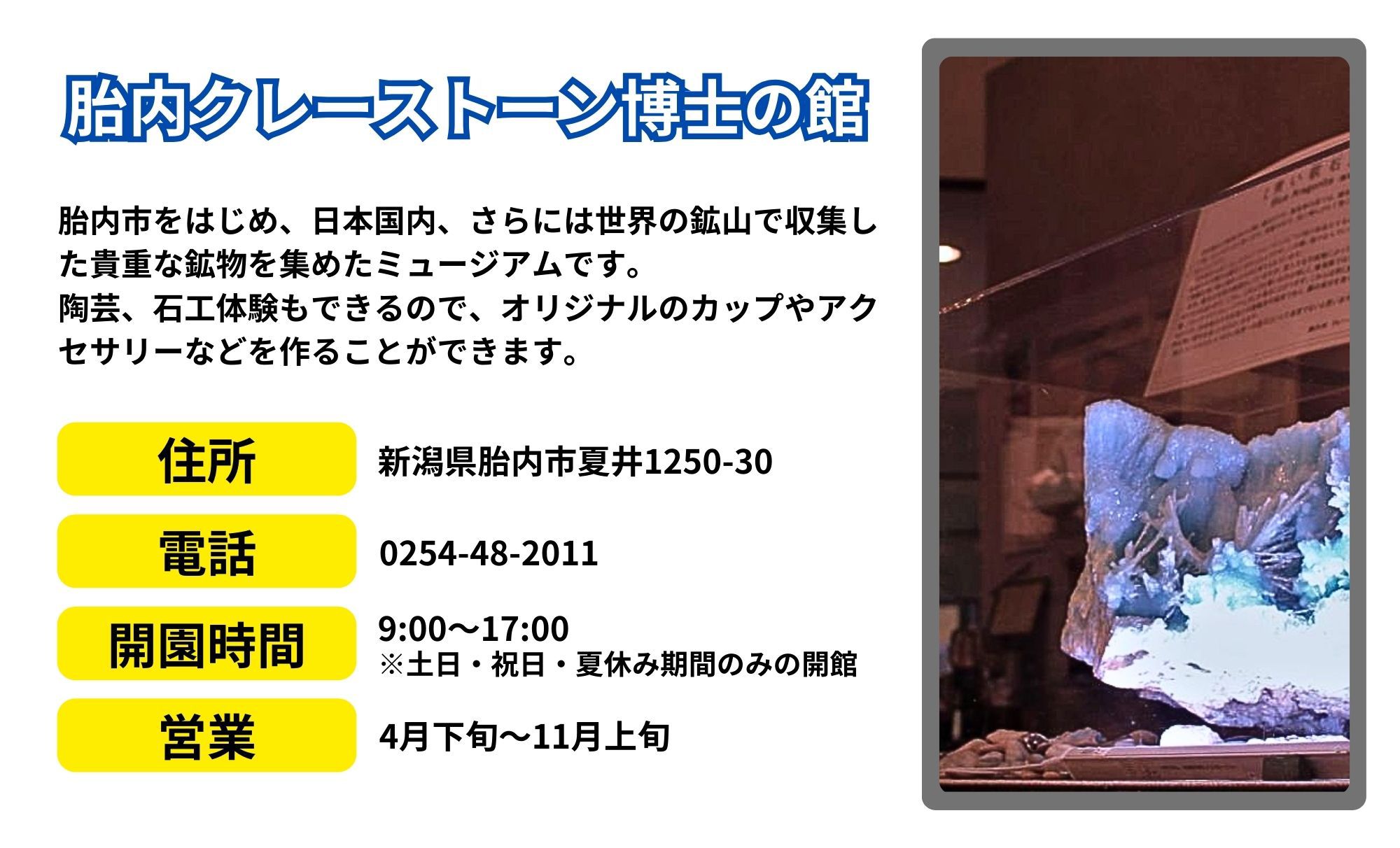クレーストーン博士の館