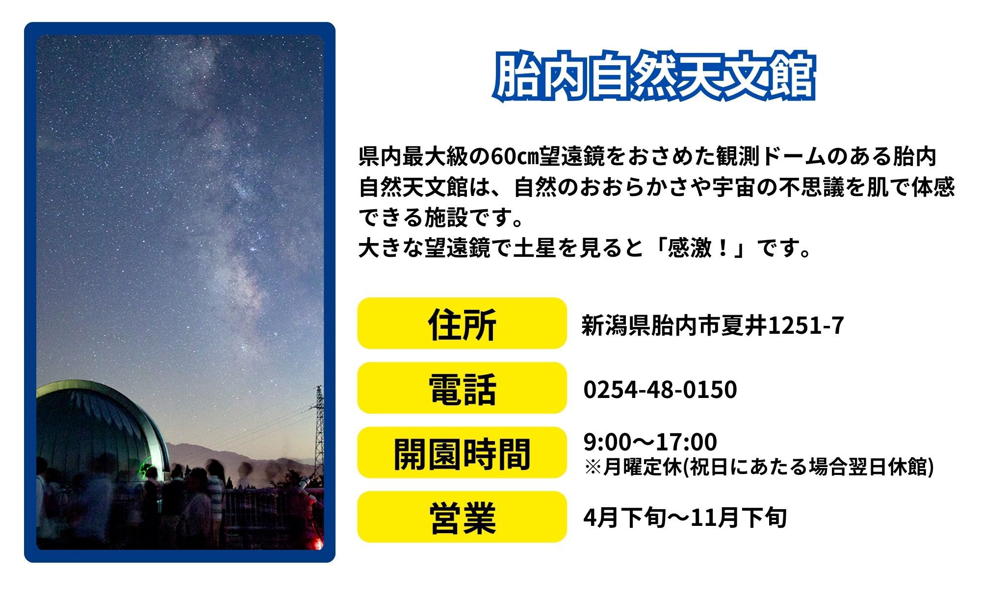 天文館