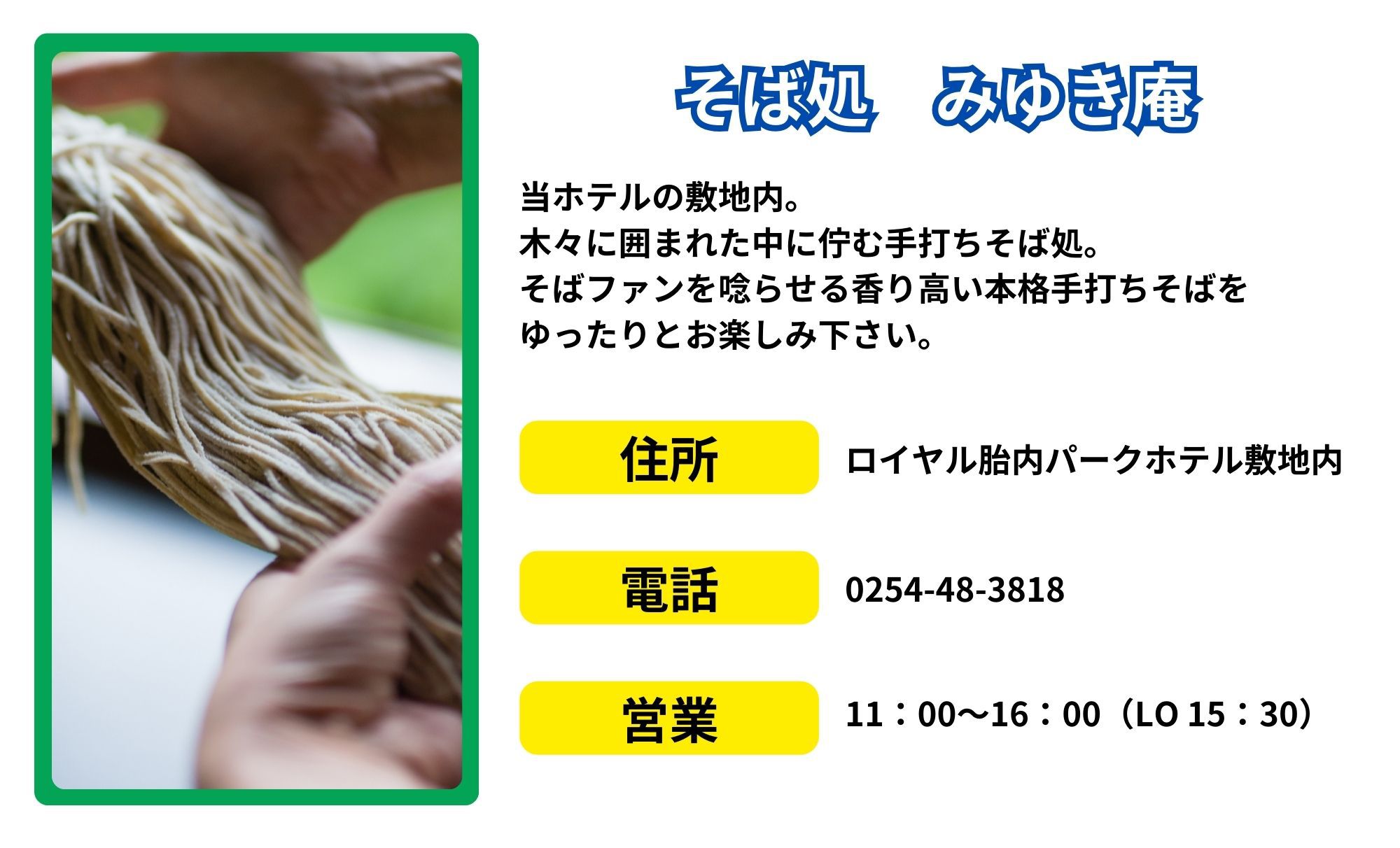 みゆき庵