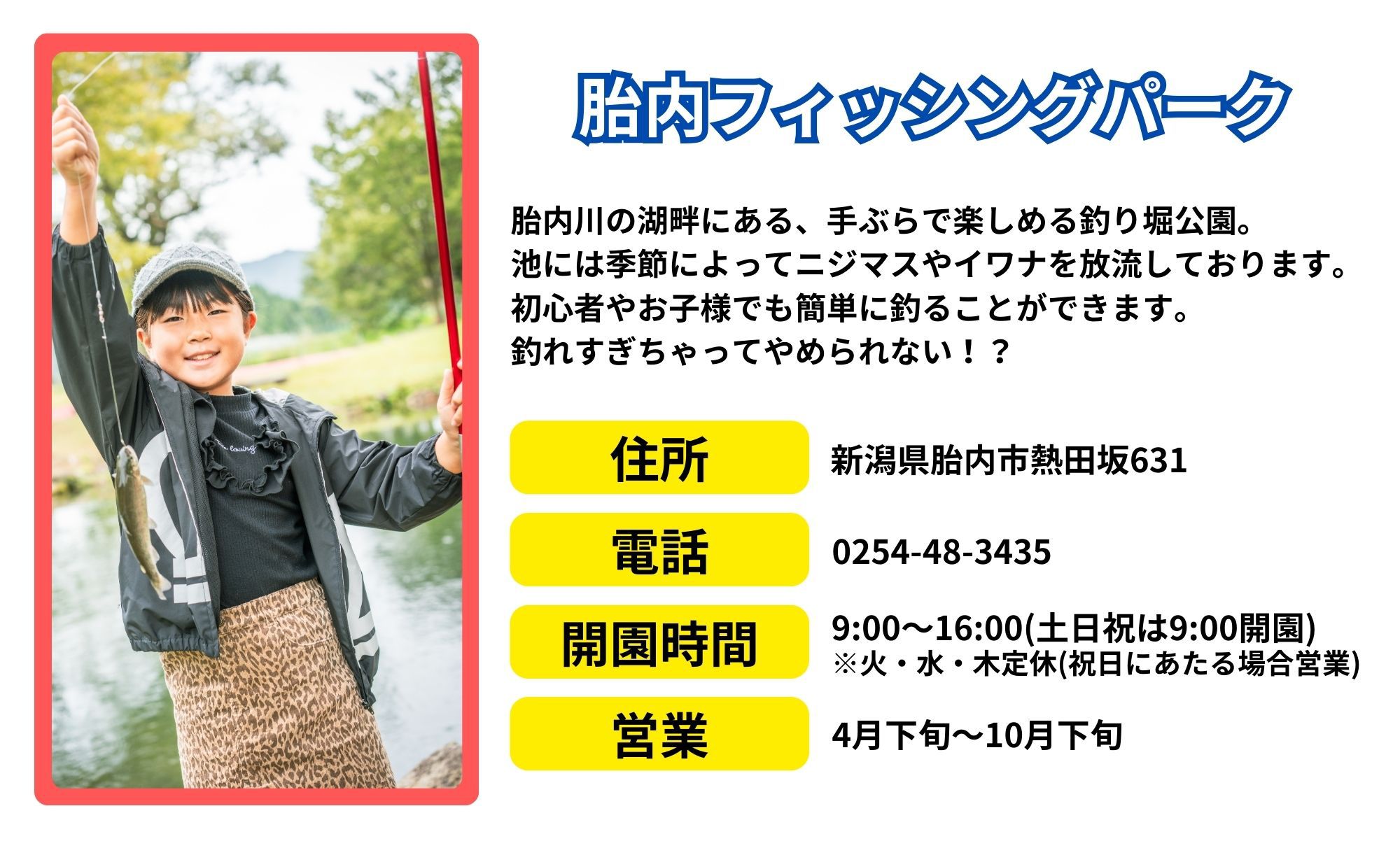 フィッシングパーク