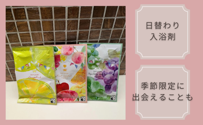入浴剤