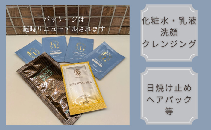 洗面アメニティ
