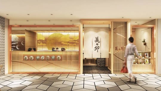 【朝食サービス提携店】空港ターミナル内「美々卯」