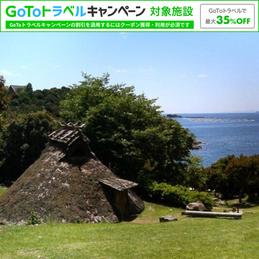 GoToトラベルキャンペーン対象施設です