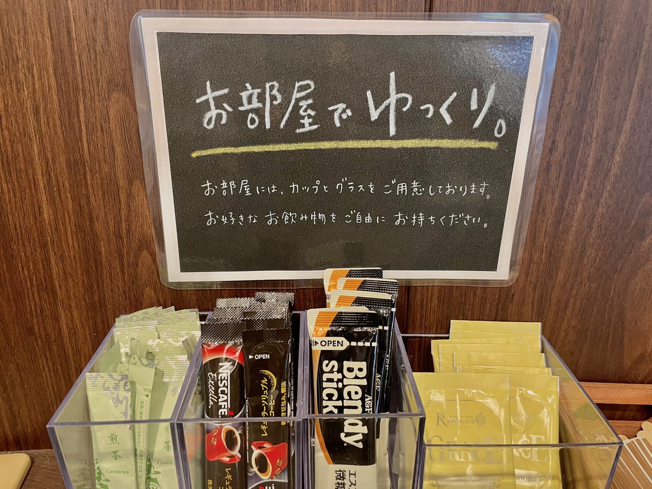 アメニティーコーナー