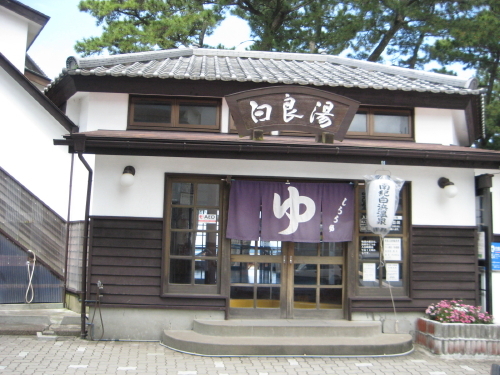 Beachhotel Shirarahama Image 4, Shirahama, Japan