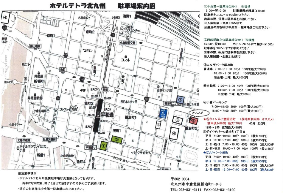 ｔａｂｉｓｔ ホテルテトラ 北九州 駐車場案内図 楽天トラベル