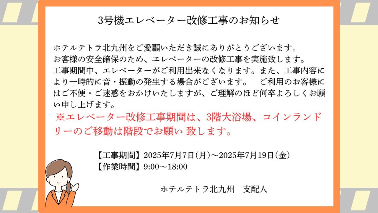 【楽天トラベルサマーSALE】シンプル素泊りプラン洋室【大浴場無料 × 小倉駅から徒歩7分の好立】