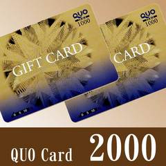 QUOカード2,000円