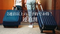 y2Aȏ̂h͂zLong Term Stay `2Aȏ10OFF`if܂j