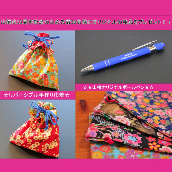 This photo about Tabi no Yado Yamatsubaki shared on HyHotel.com