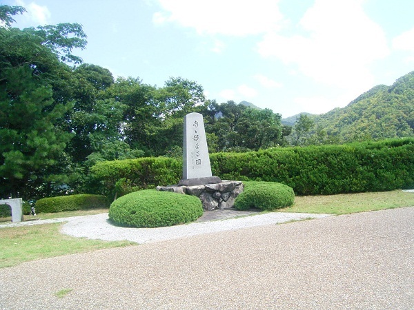 引揚記念公園