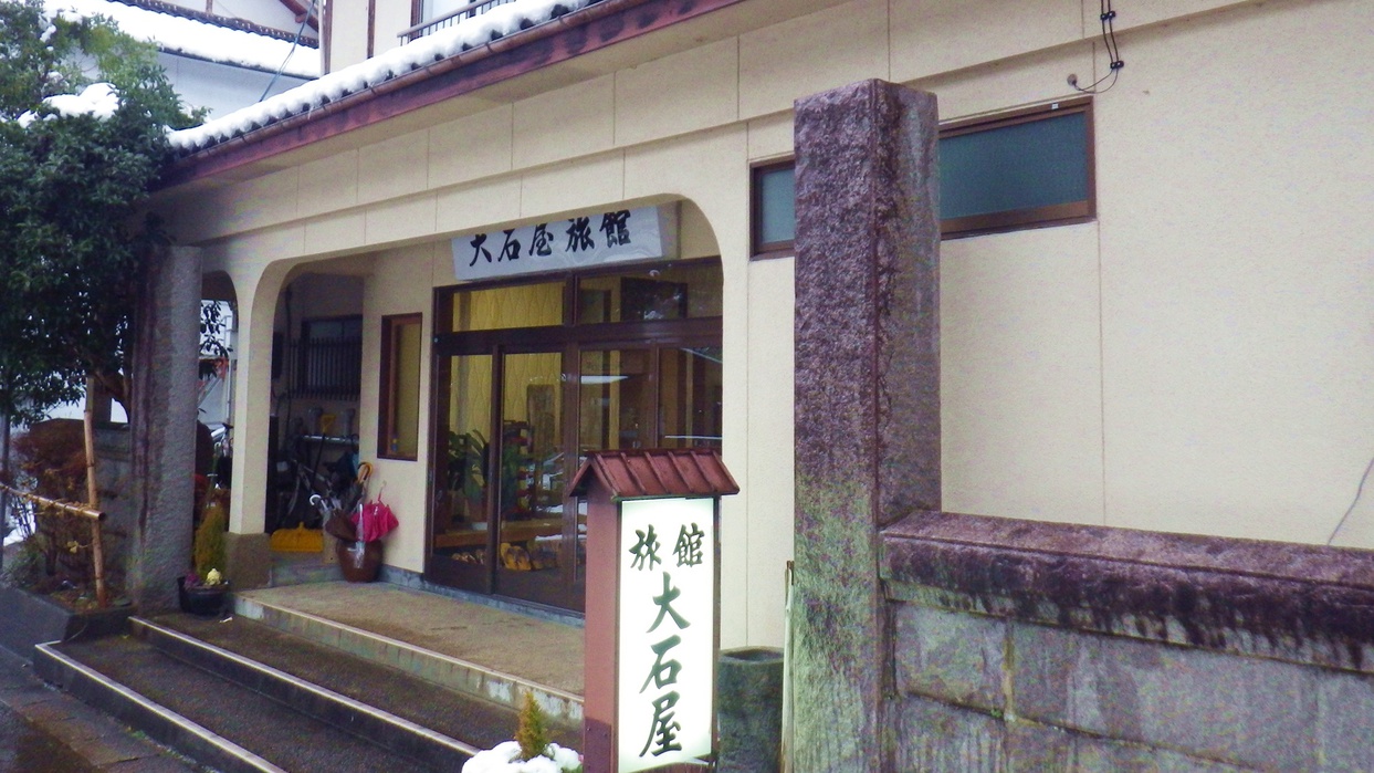 *外観/出湯温泉の開湯は809年、新潟県内で最も古い歴史がある温泉です。