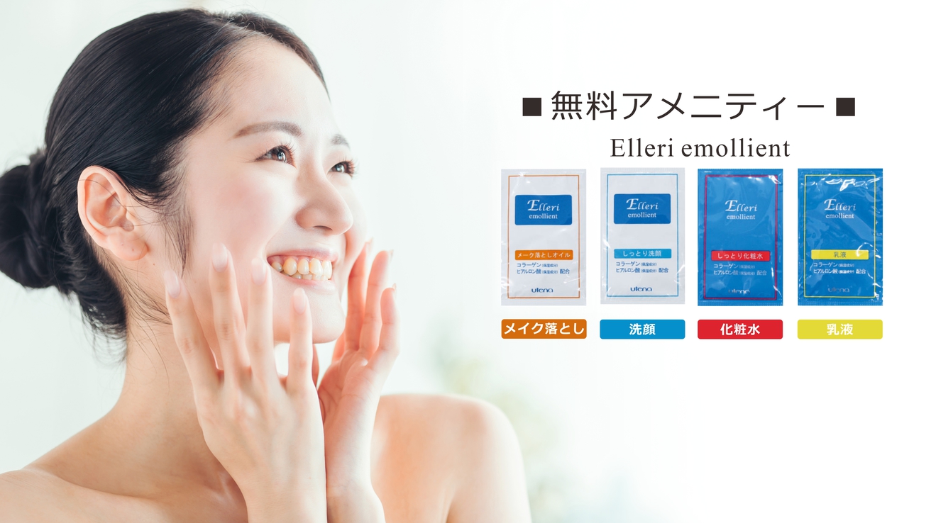急なご宿泊でも安心。フロントに無料アメニティーを設置。