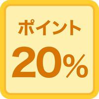 【ポイント20％】【スペシャルレート】【1ベッドルームスイート】広々快適なステイ！