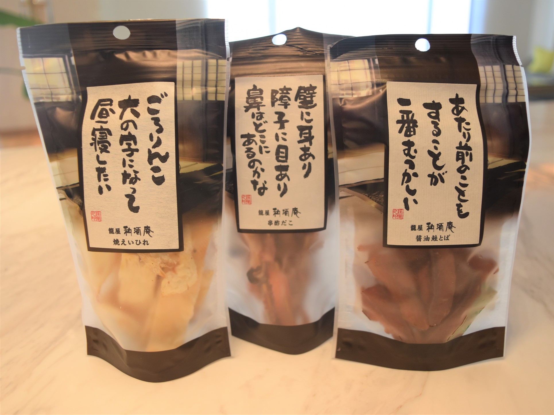 龍屋物産おつまみ