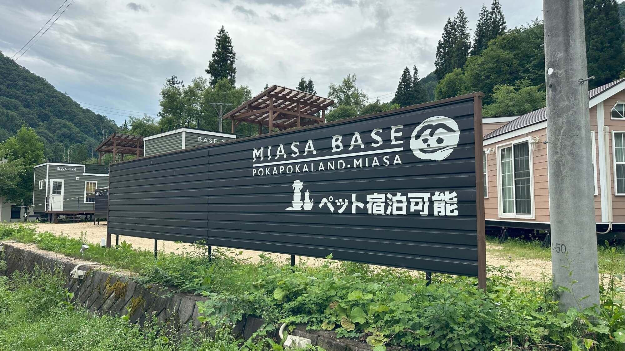 【MIASA BASE】BASE3と4はペット可※冬季期間は屋外のテント&BBQコーナー使用不可