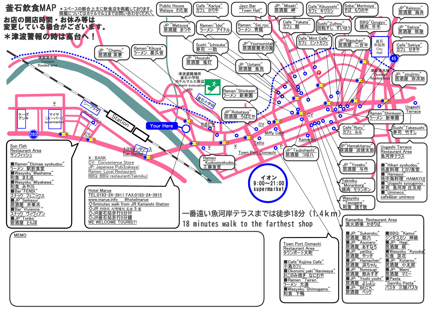 ホテルマルエ周辺地図