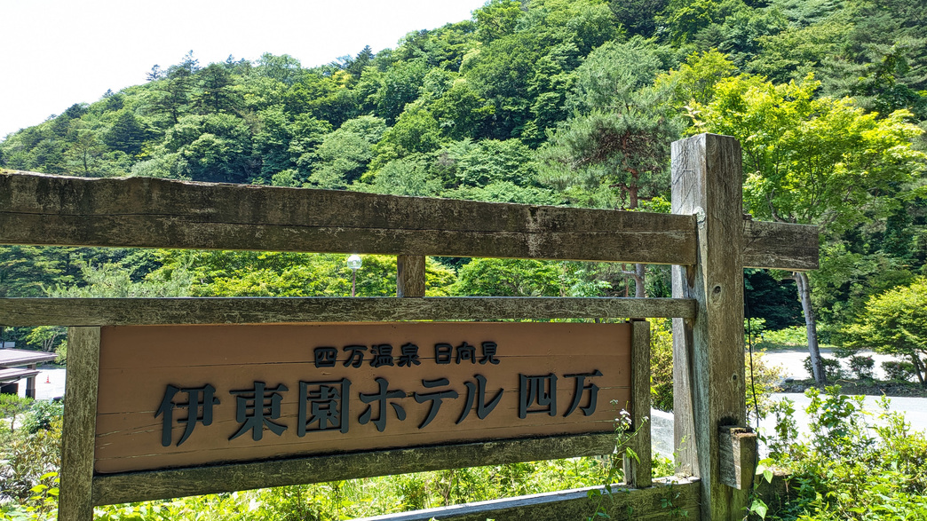 ホテル外観看板