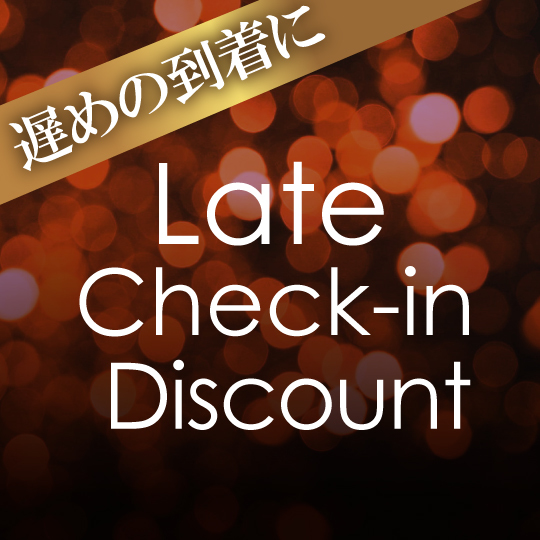 16:00以降のチェックイン限定でお得！約40種類の和洋朝食バイキング★朝から人気の淡路島牛丼も