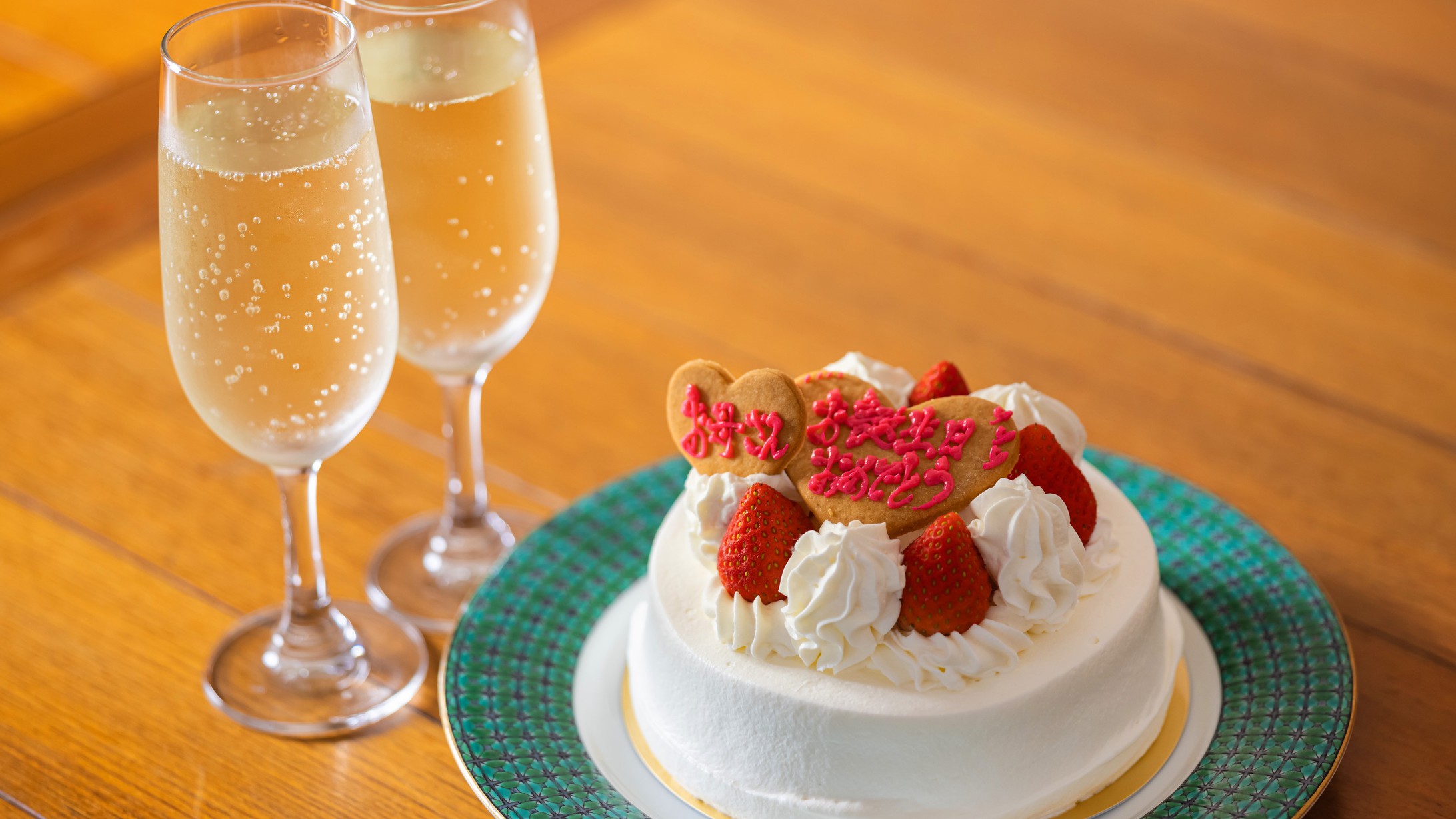 【記念旅】大切な記念日をちょっぴり贅沢に過ごす。 ケーキ＆スパークリングワインで記念日を祝う☆