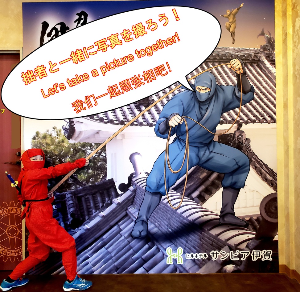 忍者だまし絵コーナー