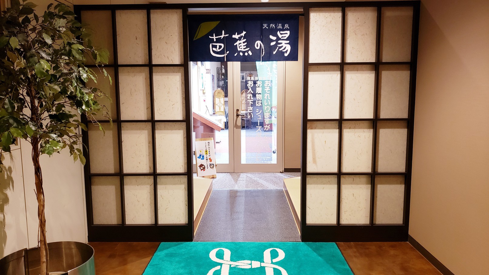 温泉棟入口