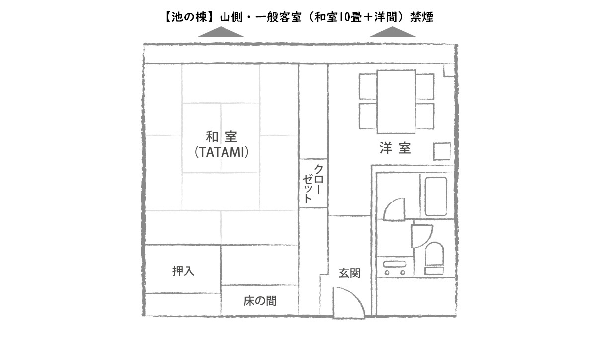 【池の棟】山側・一般客室（和室10畳＋洋間）禁煙