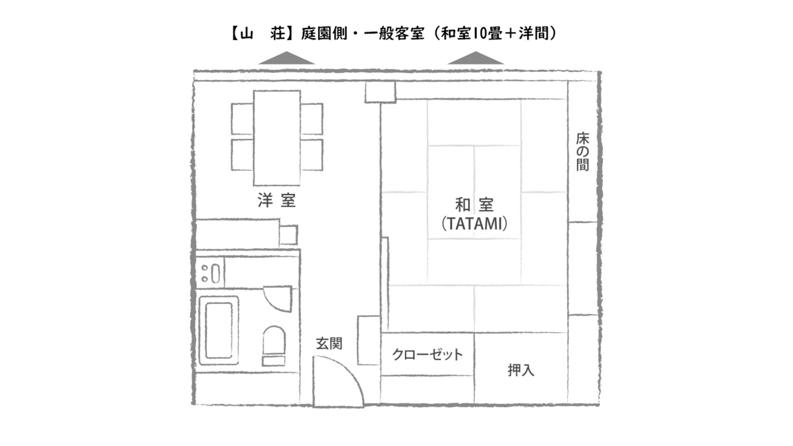 【山荘】庭園側・一般客室（和室10畳＋洋間）