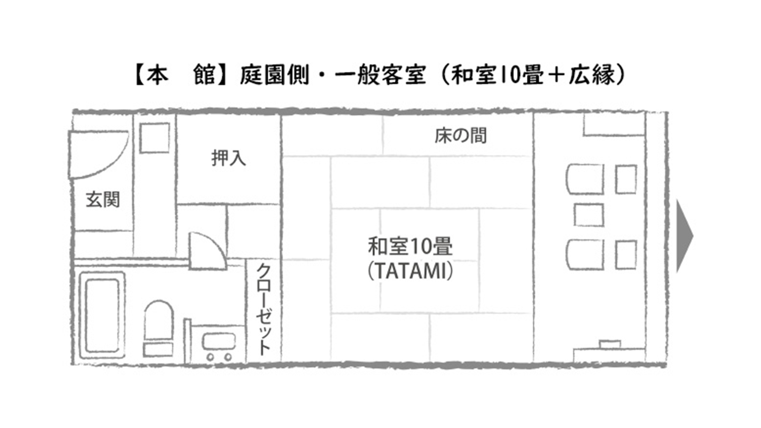 【本館】庭園側・一般客室（和室10畳＋広縁）