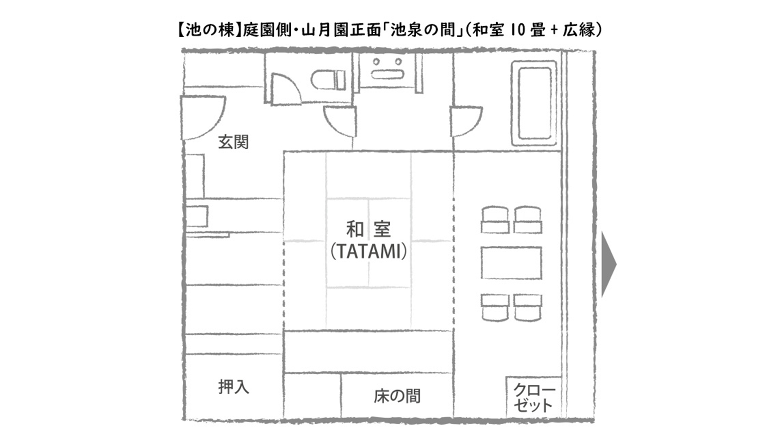 【池の棟】庭園側・山月園正面「池泉の間」（和室10畳+広縁）