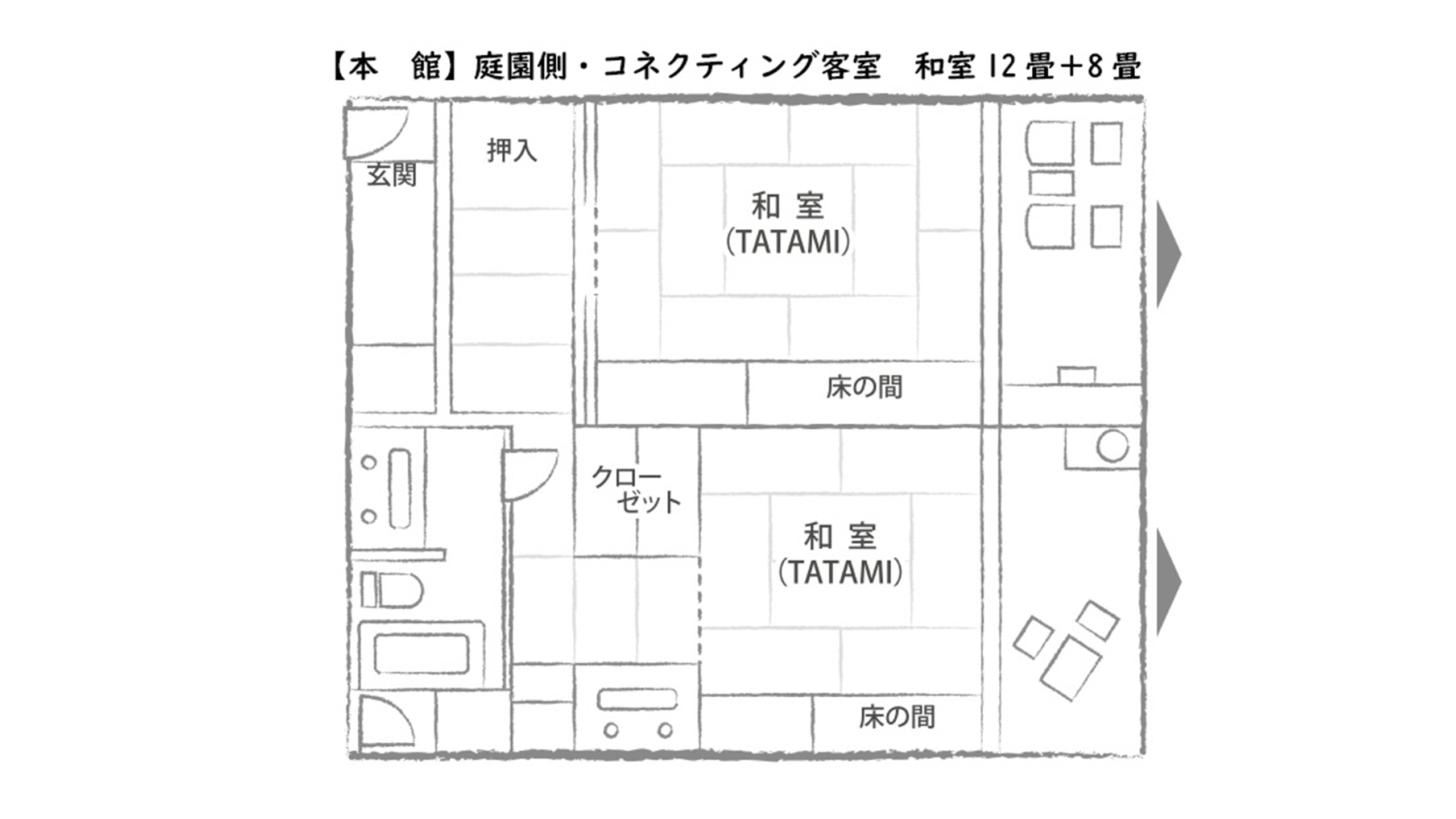 【本館】庭園側・コネクティング客室和室12畳＋8畳＋広縁